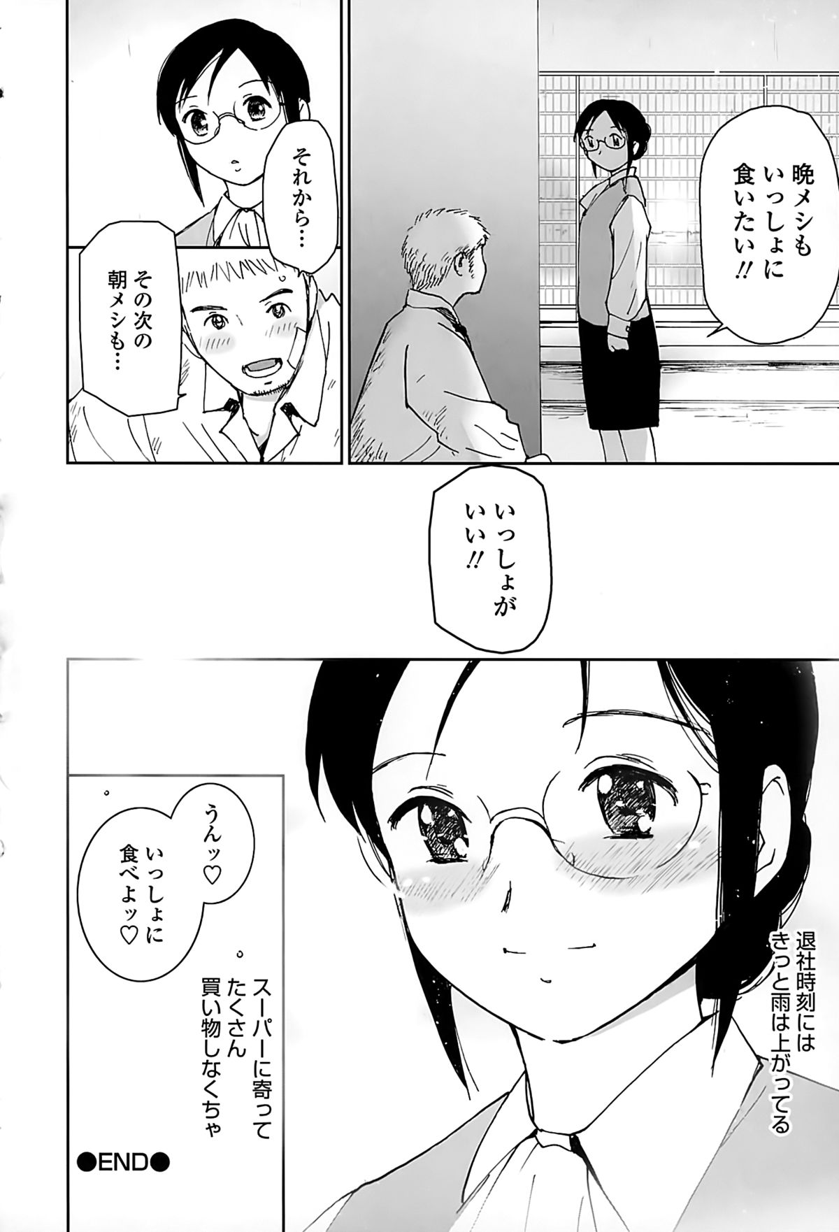 [Tanaka Yutaka] Suki de Ippai page 36 full