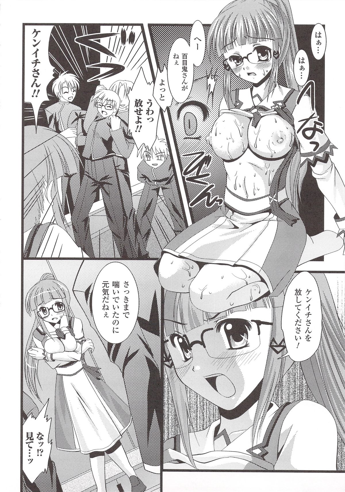 [Anthology] Suisei Tenshi Prima Veil Zwei Anthology Comic page 148 full