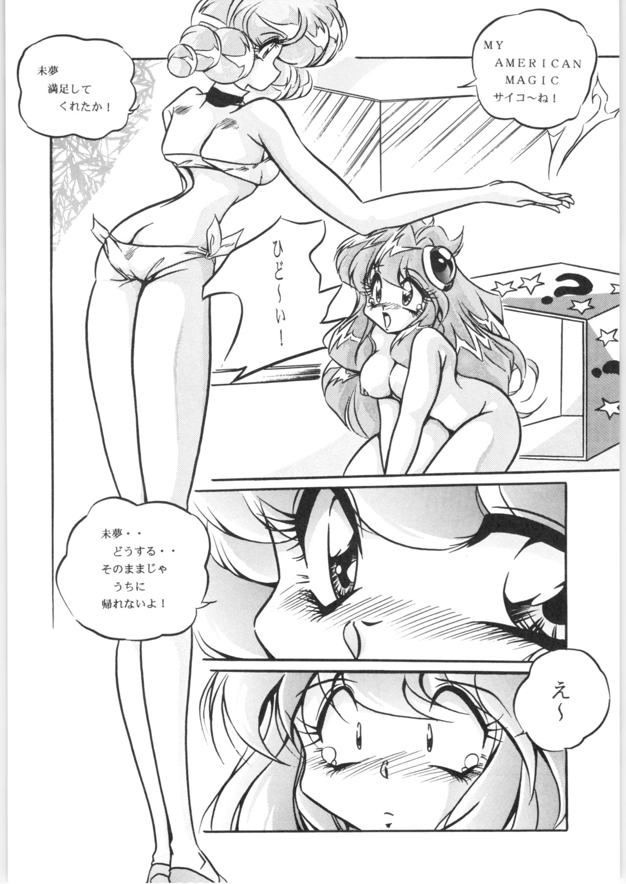 [C-COMPANY] C-COMPANY SPECIAL STAGE 18 (Ranma 1/2, Idol Project) page 47 full