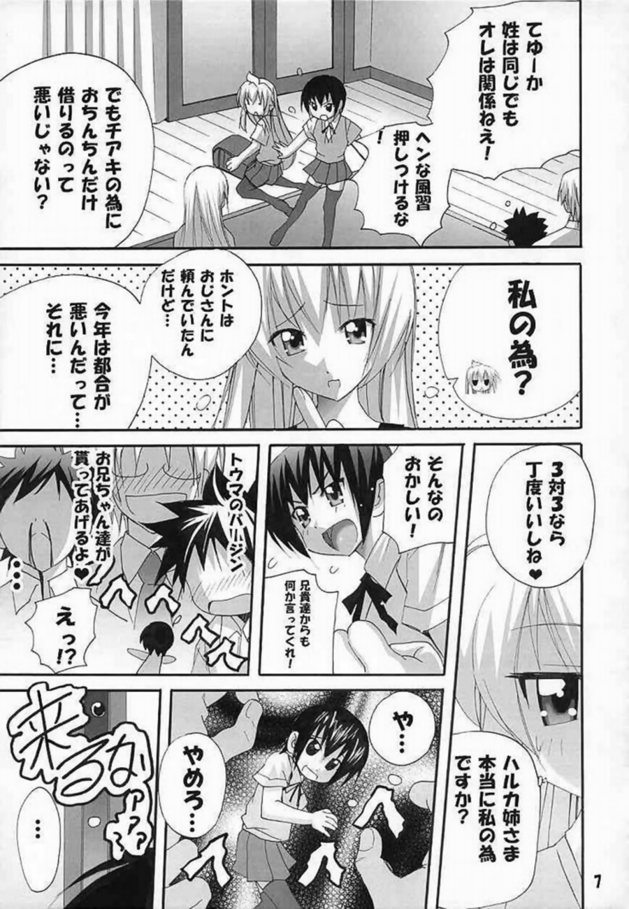 [PH] Haruka Nee-sama wa Densetsu Desu (Minami-Ke) page 6 full