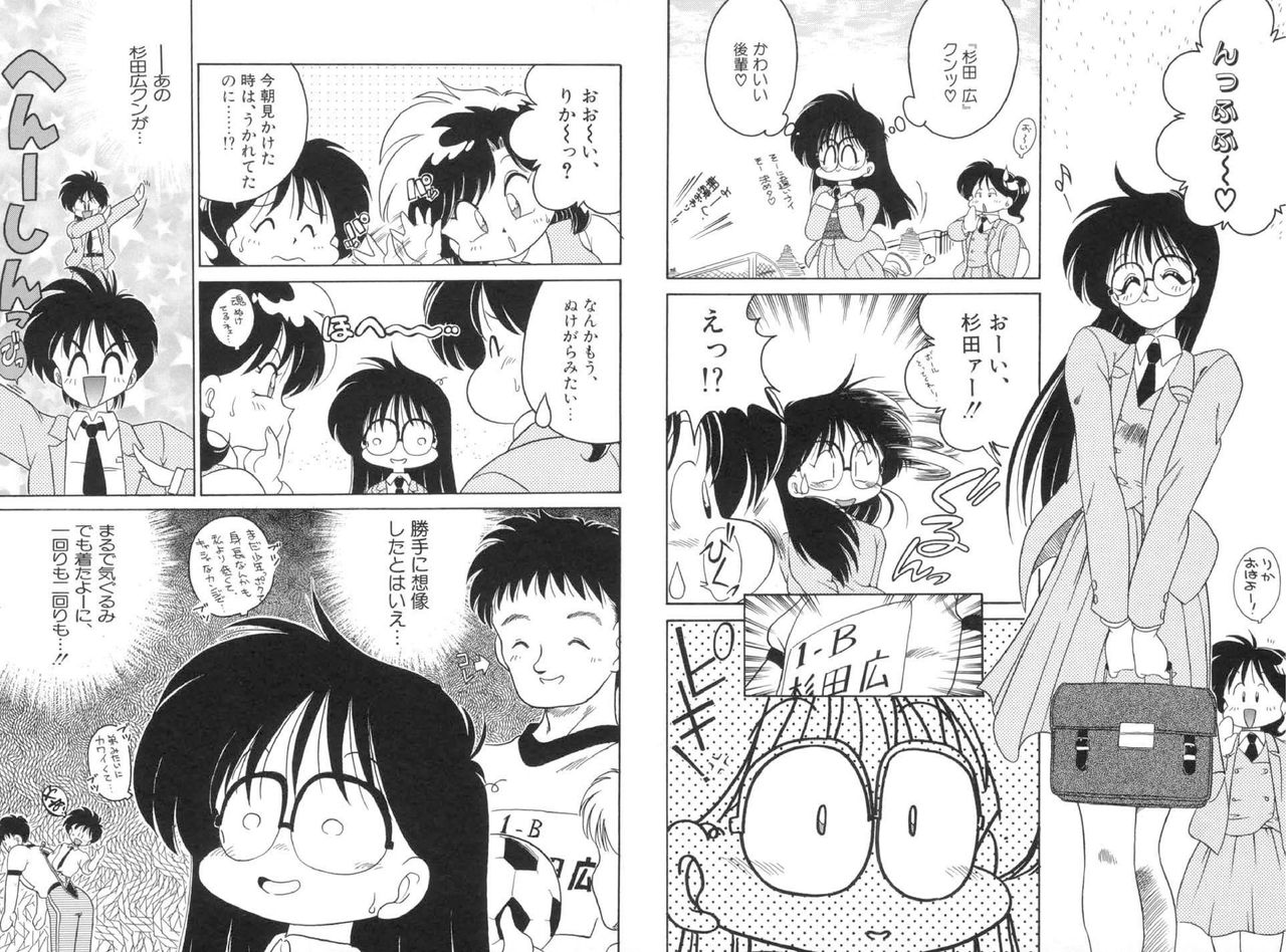 [Chachaki Noriyuki] Soko ga Kayui no [Digital] page 4 full