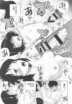 [KNIFE EDGE (Hoshitsuki Neon.)] Kunmei Tenshi Taizen (Kimi no Na wa., Tenki no Ko) - page 24