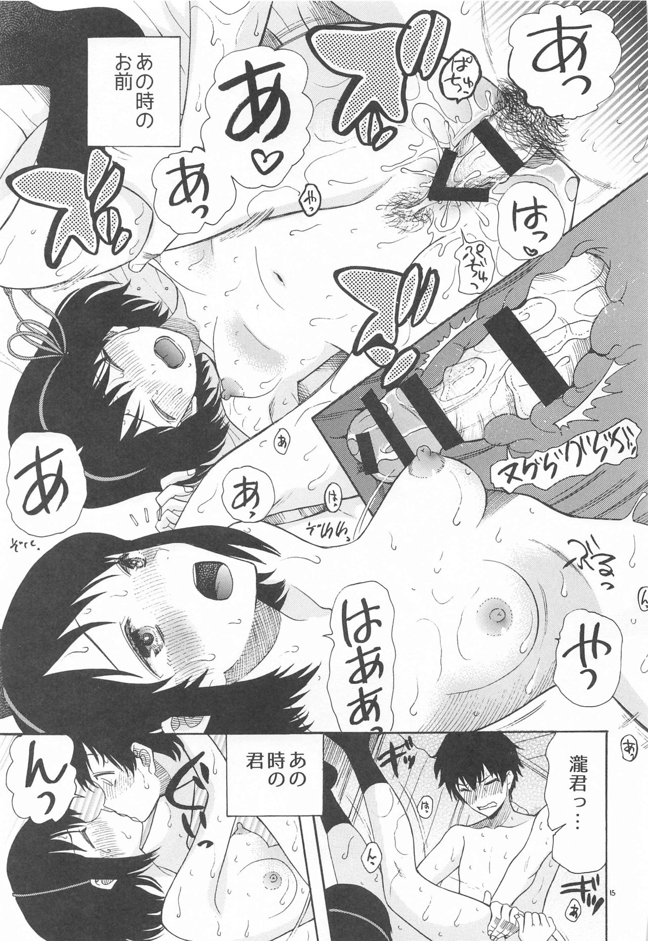 [KNIFE EDGE (Hoshitsuki Neon.)] Kunmei Tenshi Taizen (Kimi no Na wa., Tenki no Ko) page 24 full