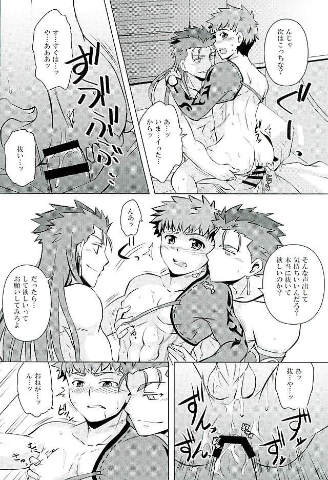 (HaruCC21) [YUGEKI (Kontaka Koraku)] Little's (Fate/Grand Order) page 16 full