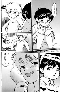 [Yuuji] Boys Life 1 - page 24