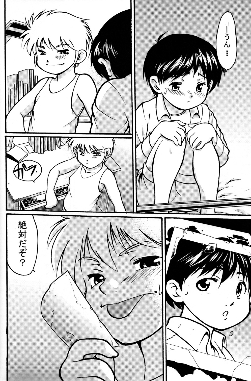 [Yuuji] Boys Life 1 page 24 full