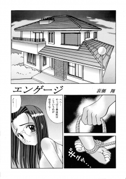 (SC20) [SHAGWELL, T2000 (Shinobu Shou, Isshiki Nishiki)] Kuchibiru de Mahou (Sentimental Graffiti) - page 5