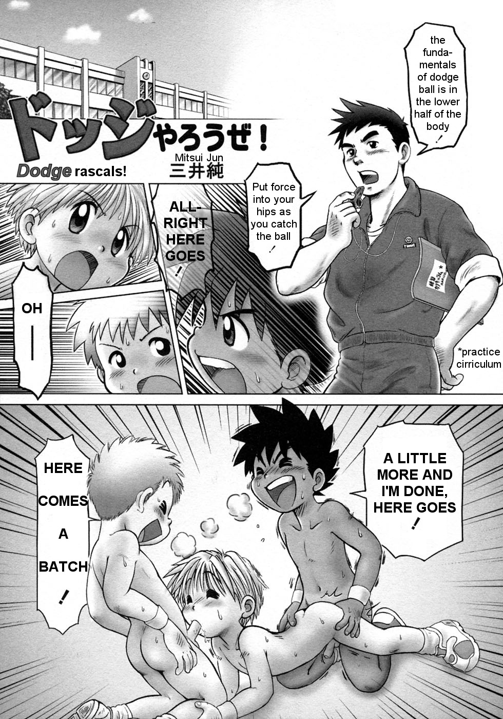 [Mitsui Jun] Dodge Yarouze! | Dodge Rascals! (Shounen Ai no Bigaku 9 The Bokura no Undoukai) [English] page 1 full