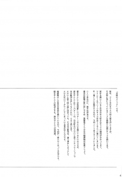 (C87) [Atarashiki(21) (Atarashiki(21))] Kneeso Bon 2014 (Sora no Method) - page 3