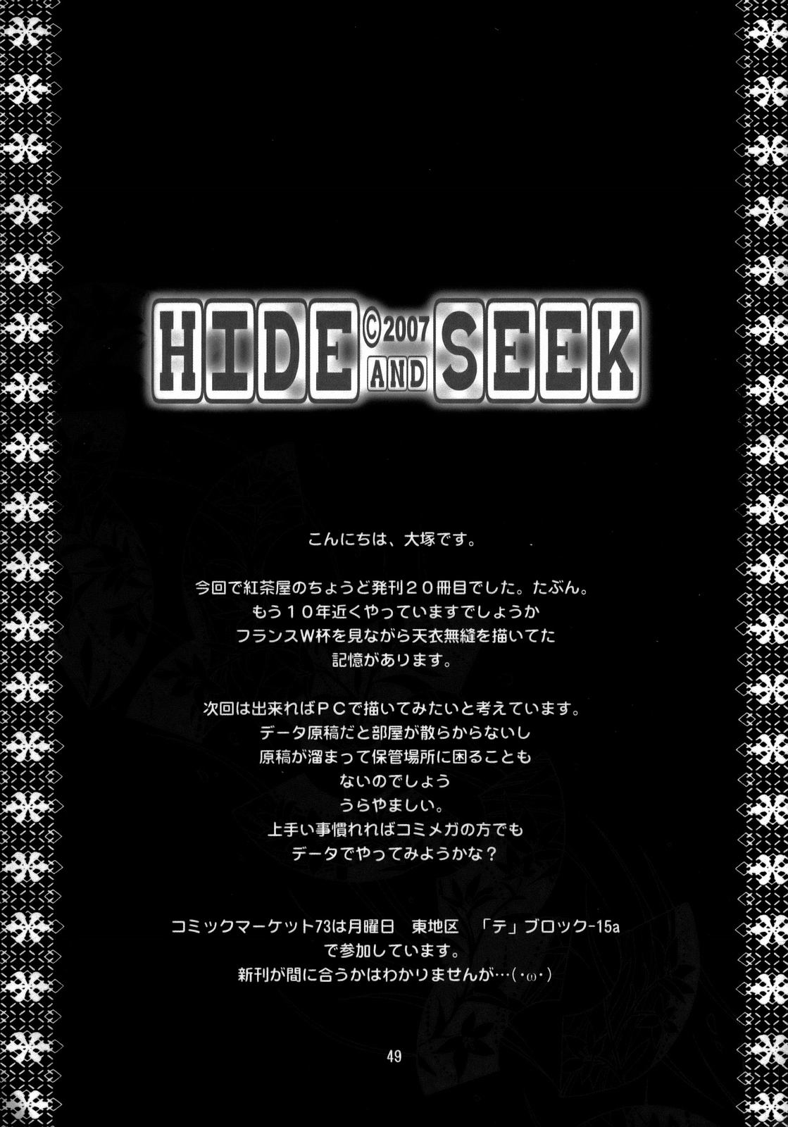 [Kouchaya (Ootsuka Kotora)] HIDE&SEEK (Code Geass: Lelouch of the Rebellion) [English] page 48 full