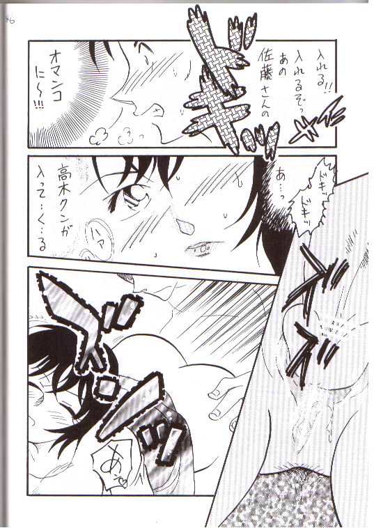 [Ginmomodou (Mita Satomi)] Itsudatsu (Detective Conan) page 43 full