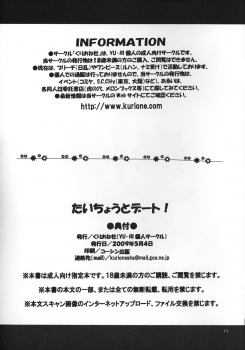 [Kurione-sha (YU-RI)] Taichou to Date! (BLEACH) - page 11