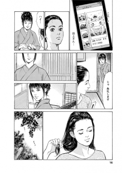 [Tomisawa Chinatsu, Hazuki Kaoru] My Pure Lady Vol.12 - page 13