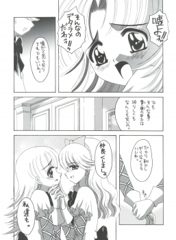 (C65) [Yukimi Honpo (Asano Yukino)] Nadja! 5 Nadja to Rosemary Brooch no Unmei! (Ashita no Nadja) - page 16
