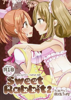 [Tanu Choco (Akasa Tanu)] Sweet Rabbit 2 (THE IDOLM@STER CINDERELLA GIRLS) [Digital] - page 1