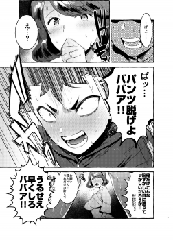 [Hibon (Itami)] Omae no Kaa-chan Kyokon!! [Digital] - page 8