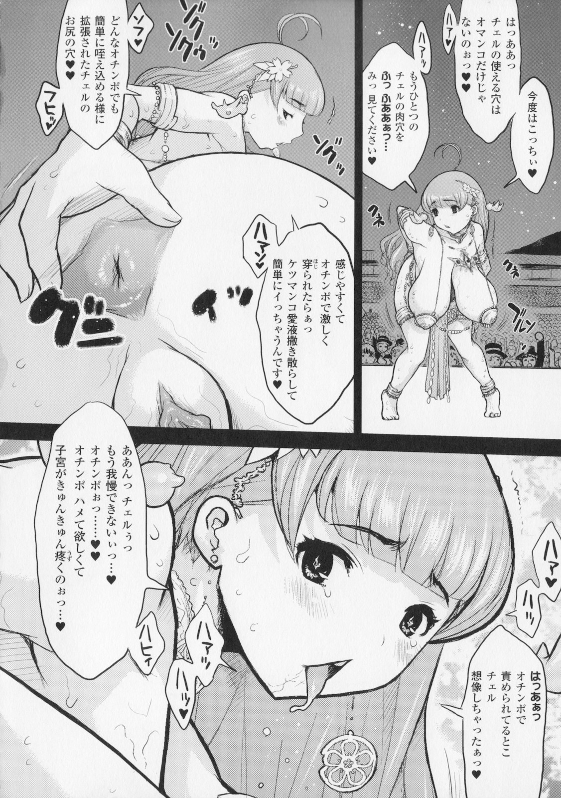 [Kikenn Sisou] Princess Fall Down -Darakuhime- page 84 full