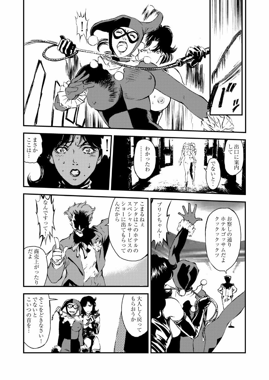 [Rippadou (Liveis Watanabe)] CAT’S WOMAN HARD CORE Hen (Batman, Cat's Eye) page 25 full