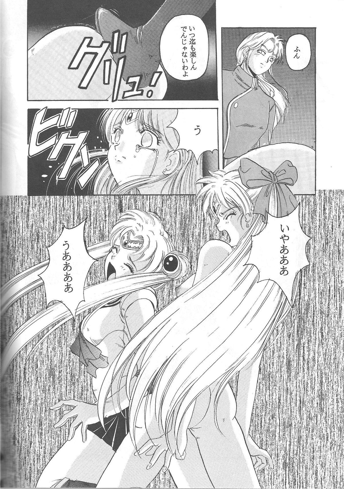 (C46) [Jiyuugaoka Shoutengai (Hiraki Naori)] Minako (Bishoujo Senshi Sailor Moon) page 75 full