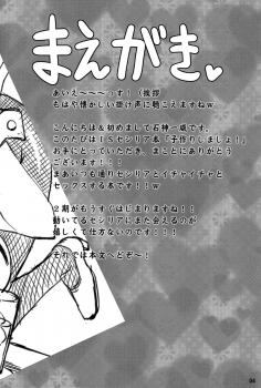 (C84) [RED CROWN (Ishigami Kazui)] Kozukuri Shimasho! (Infinite Stratos) - page 3