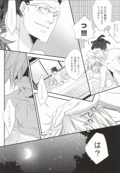 (CCTokyo124) [KCKC (Izumi Bouko)] Souda! Onsen e Ikou (Tom-san to) (Durarara!!) - page 10
