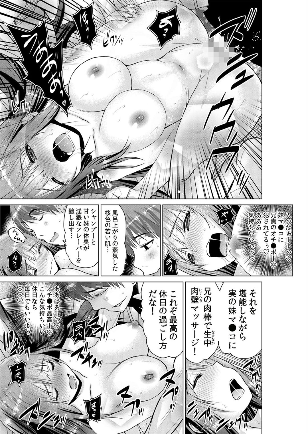 [Nishikawa Kouto] Sokuhame!! Saimin Appli ~ Namaiki na Imouto, JK, Hitozuma o Kanzen Choukyou 1-5 page 123 full