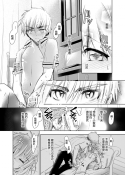 [Maple of Forest (Kaede Sago)] Give and Take (Cardcaptor Sakura) [Chinese] [新桥月白日语社] [Digital] - page 21