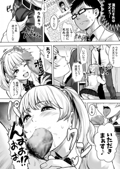 [Doushoku (Omizu Chihiro)] Wakeari JK Iede shita Gal o Kattemita Kekka!? [Digital] - page 6