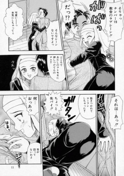 [Kanikuu Kaita] Chikashitsu Shoujo Ningyou - page 11