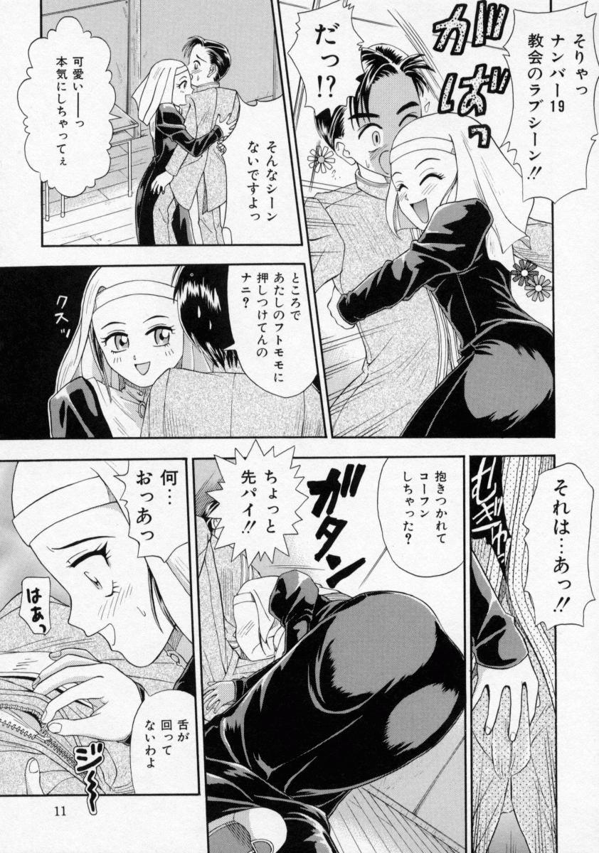 [Kanikuu Kaita] Chikashitsu Shoujo Ningyou page 11 full