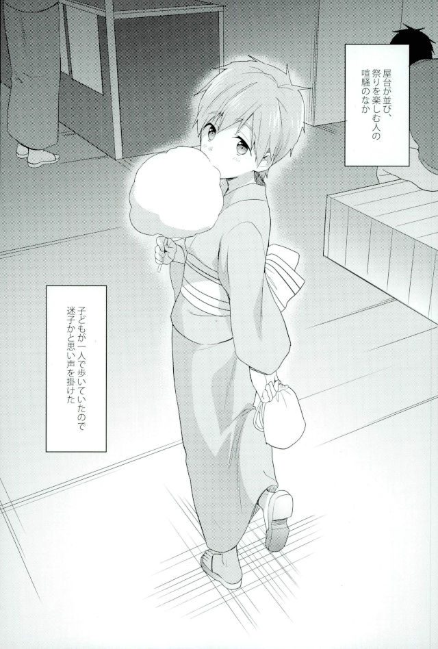 (SUPER26) [Monukenokara (Mo)] Natsumatsuri de Mako Chanto. (Free!) page 2 full