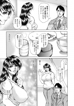 [Hino Toshiyuki] Konya wa Saikou! - What a Fantastic Anus Night! - page 49