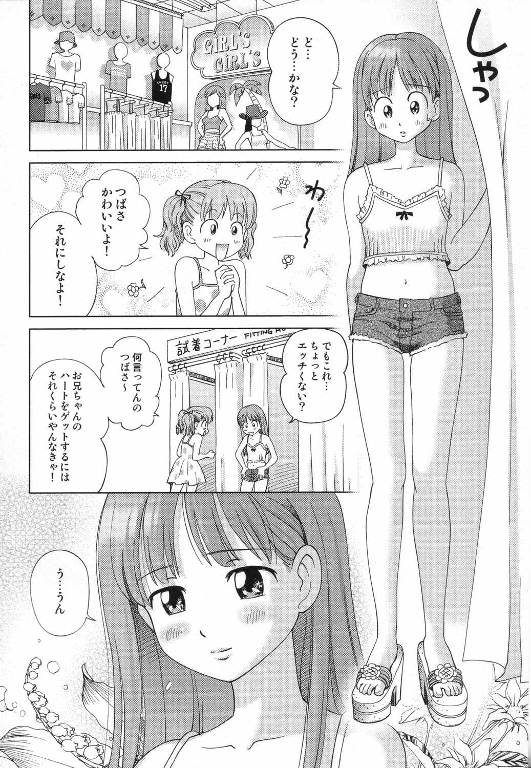 [Anthology] LOCO vol.5 Aki no Omorashi Musume Tokushuu page 137 full