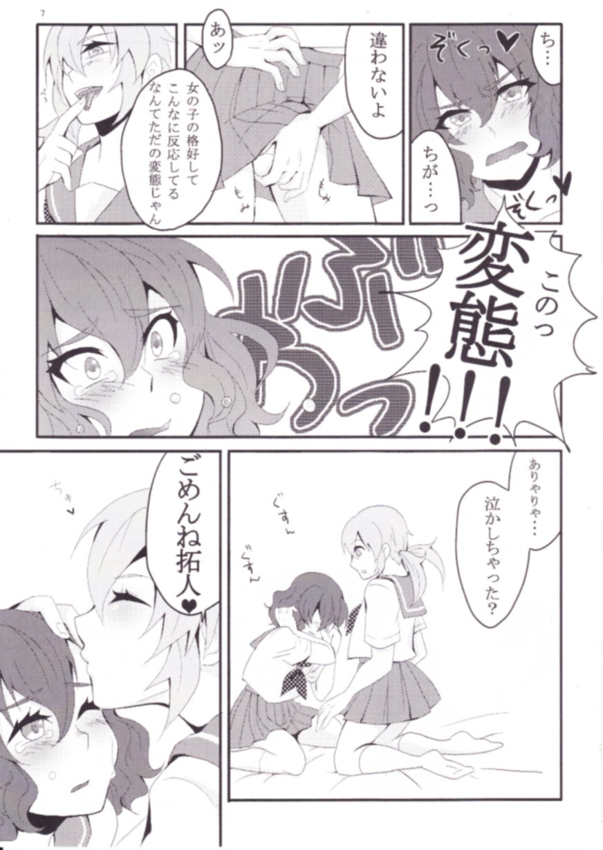 Inazuma Eleven Go Yaoi (Unknown Doujinshi) page 4 full
