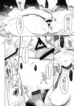 (COMIC1☆5) [Miyanchi (Miyagoe Yoshitsuki)] InfiniteDiplomacy (Infinite Stratos) - page 11