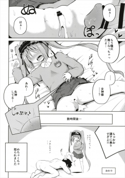 (C93) [Nna Timun (yurarin)] Megami-sama (Mama) to Dokidoki Shasei Seikatsu (Fate/Grand Order) - page 28