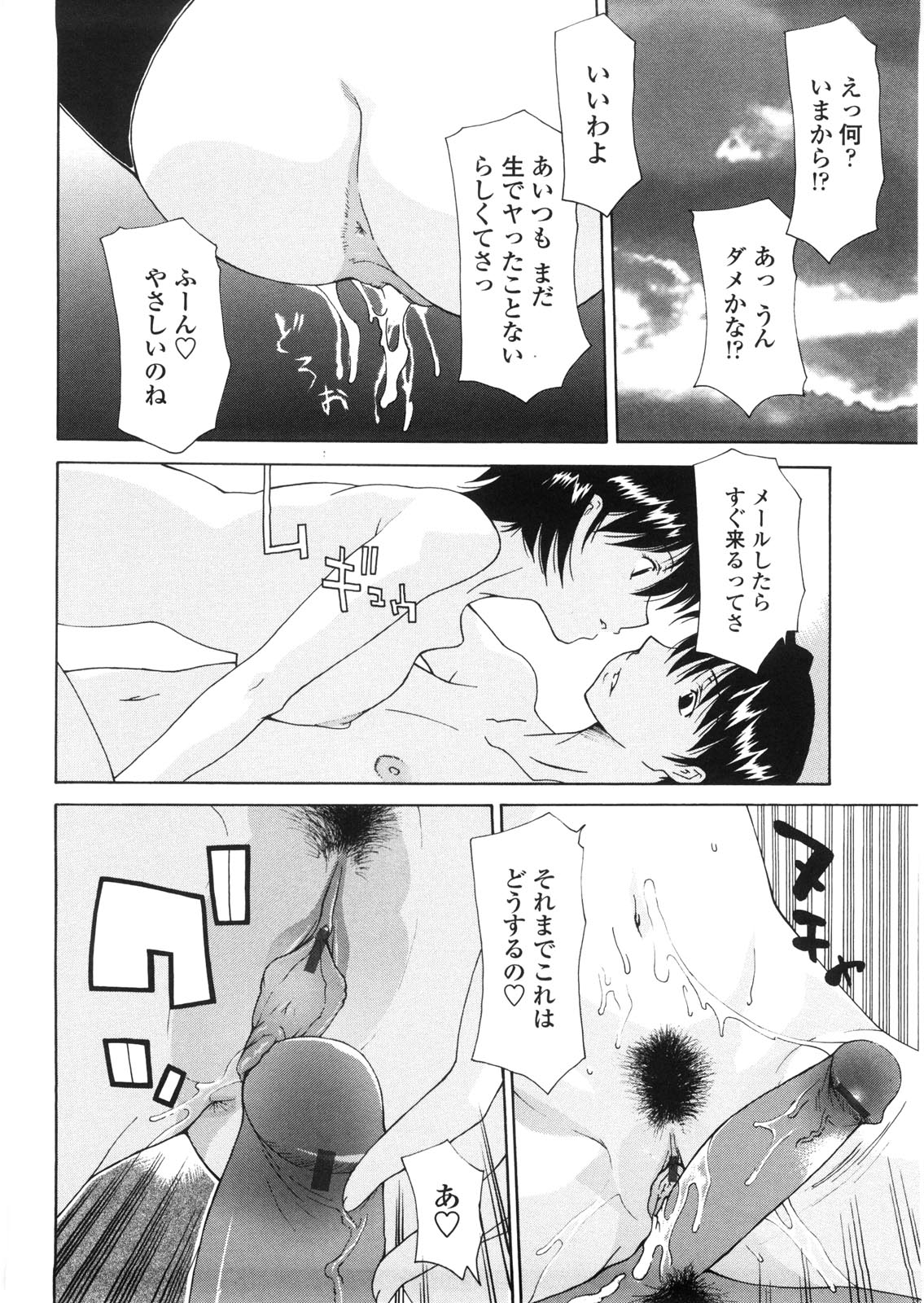 [Izawa Shinichi] Haha Doutei - Mother deserts Virgin page 125 full