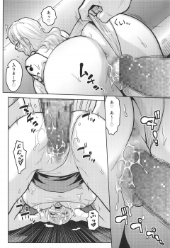 (C95) [ACID-HEAD (Murata.)] Nami Ura 13 (One Piece) - page 13