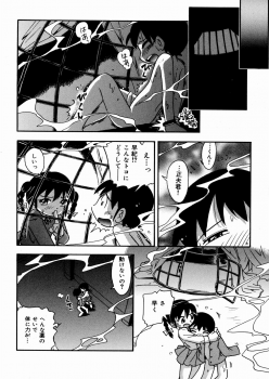 [Hoshino Fuuta] Hisohiso Asobi - page 45