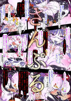 [Momokamasu] Succubus no Yakata 4 After Story - page 2