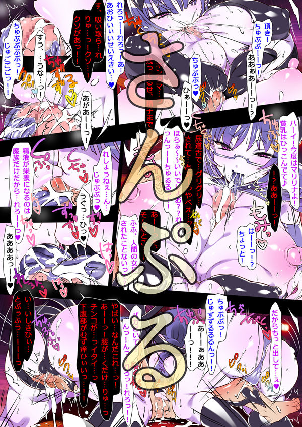 [Momokamasu] Succubus no Yakata 4 After Story page 2 full