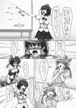 (C82) [Hikari no Tomoshibi (Kousoku)] Touhou Bondage Undoukai!! (Touhou Project) - page 7