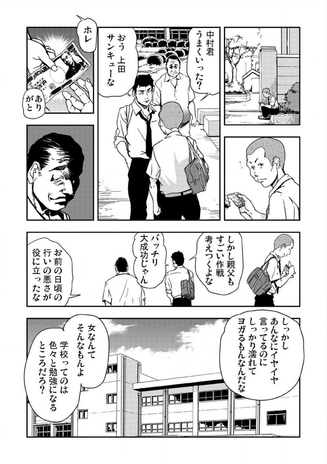 [Misaki Yukihiro] Kyousei Shidou ～Mechakucha ni Kegasarete～ (1)～(6) [Digital] page 156 full