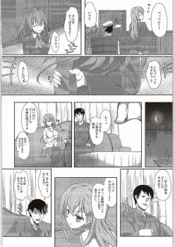 (C87) [Yusaritsukata (Awayume)] SuzuKuma JEALOUSY (Kantai Collection -KanColle-) - page 5