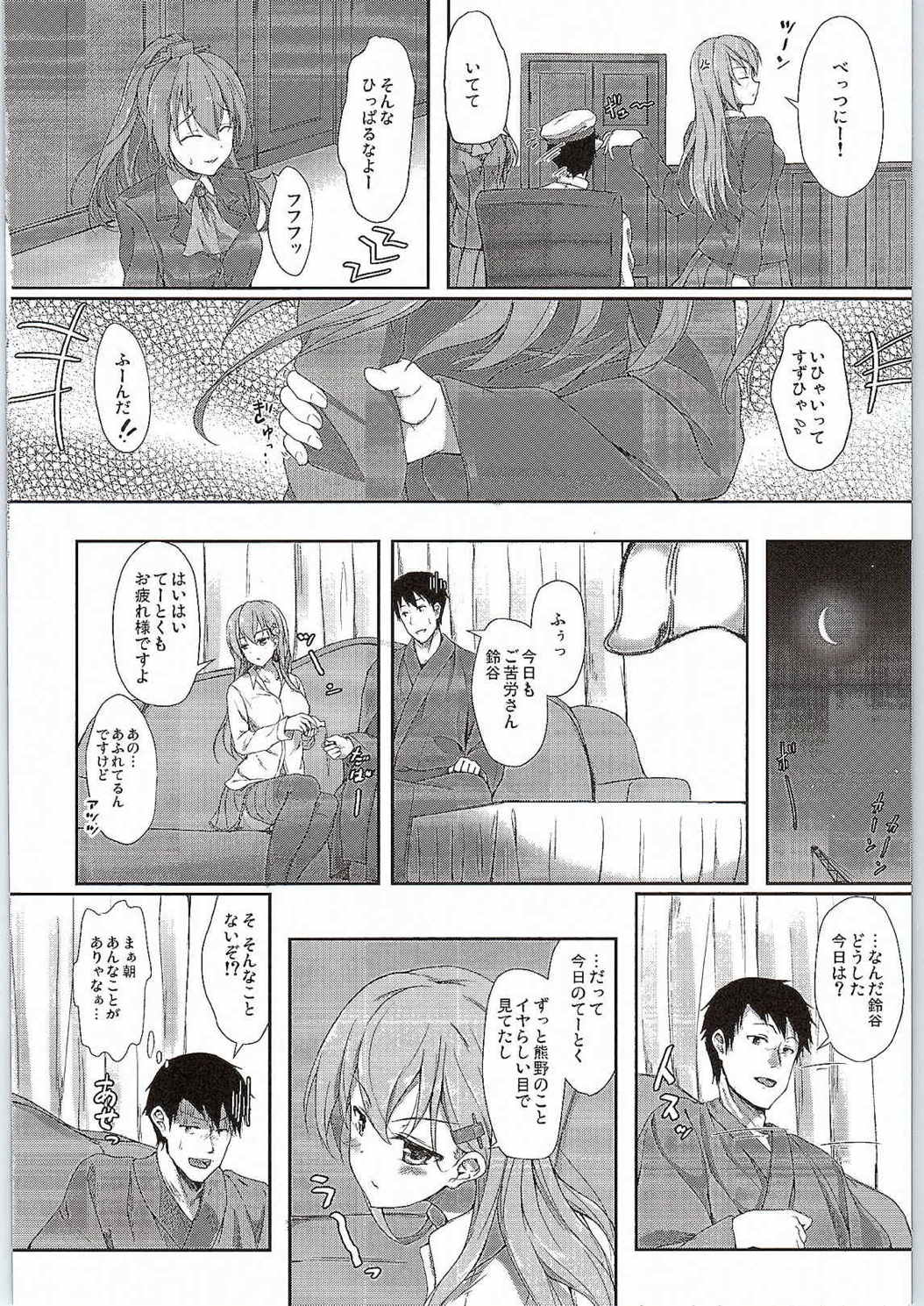 (C87) [Yusaritsukata (Awayume)] SuzuKuma JEALOUSY (Kantai Collection -KanColle-) page 5 full