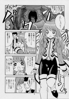 (C60) [Ekakigoya (Kirishima Shiroo)] ANDO 3 (Sakura Taisen 3) - page 4