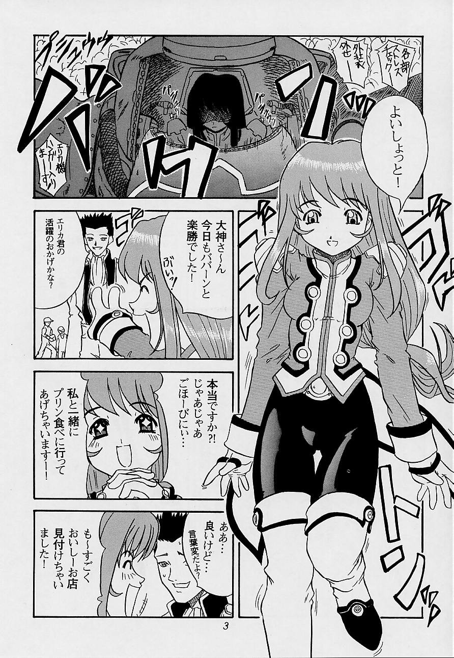 (C60) [Ekakigoya (Kirishima Shiroo)] ANDO 3 (Sakura Taisen 3) page 4 full