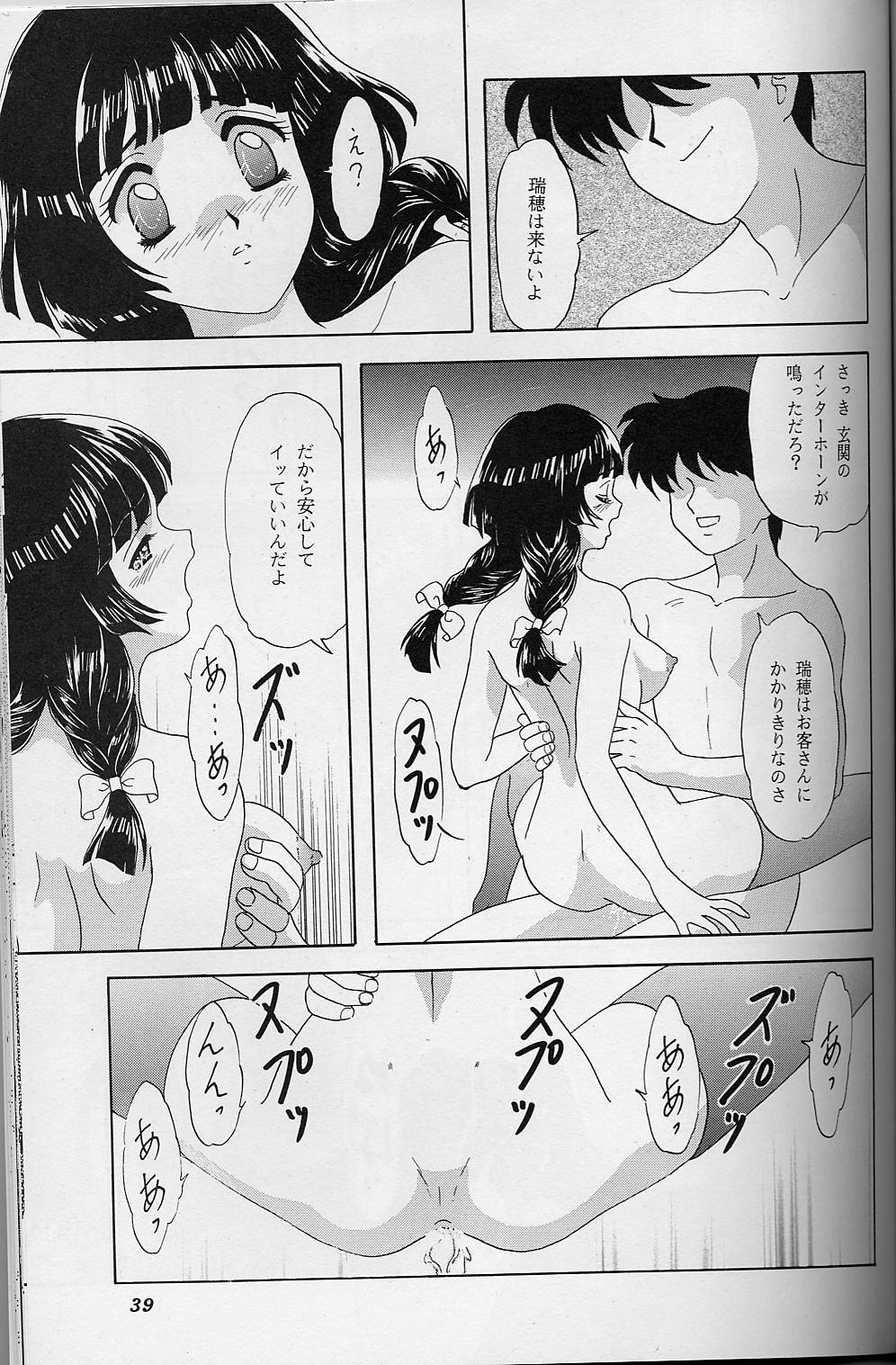 (C55) [Chandora & LUNCH BOX (Makunouchi Isami)] Lunch Box 35 - Toshishita no Onnanoko 4 (Kakyuusei) page 38 full