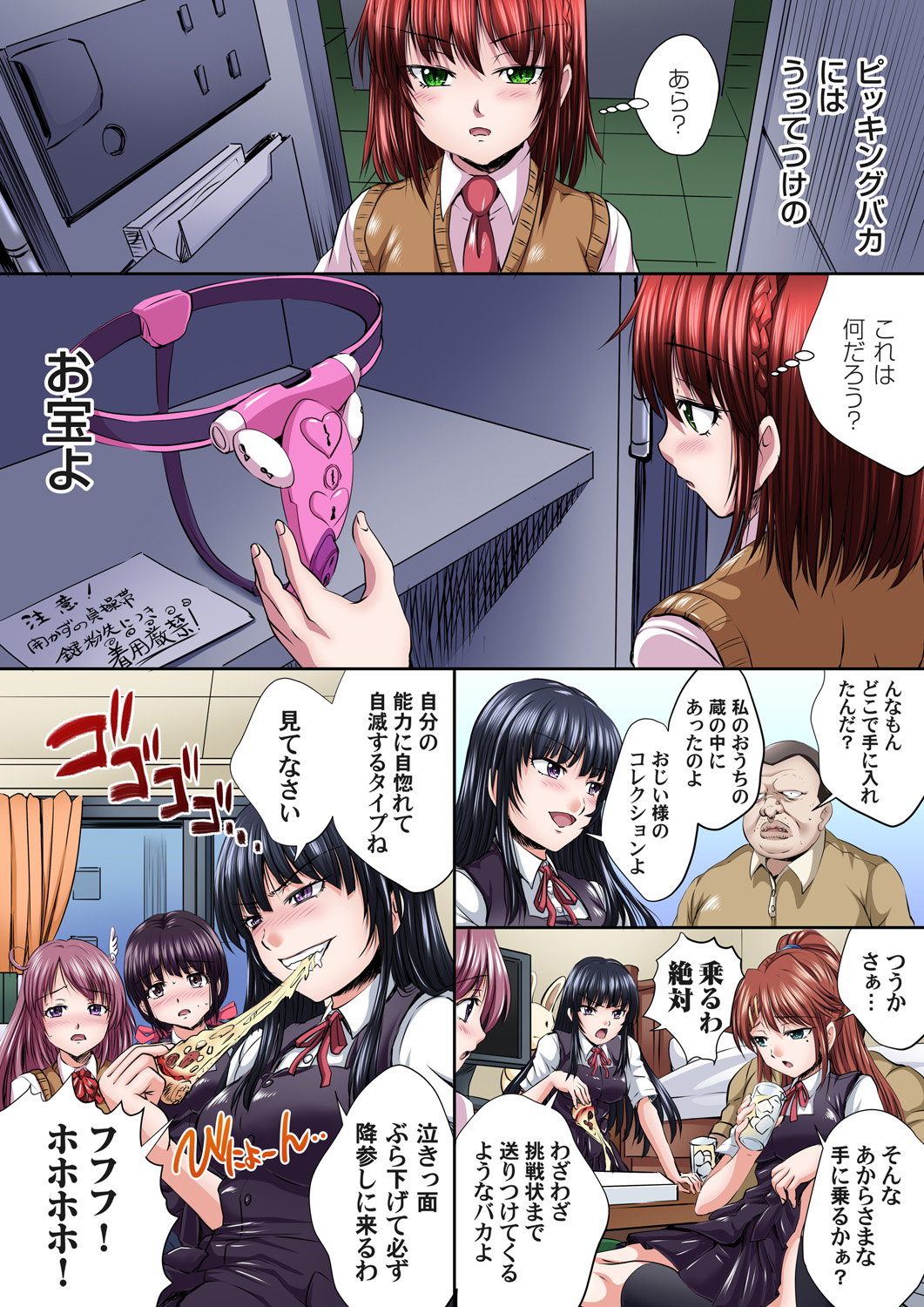 Gaticomi Vol. 87 page 84 full