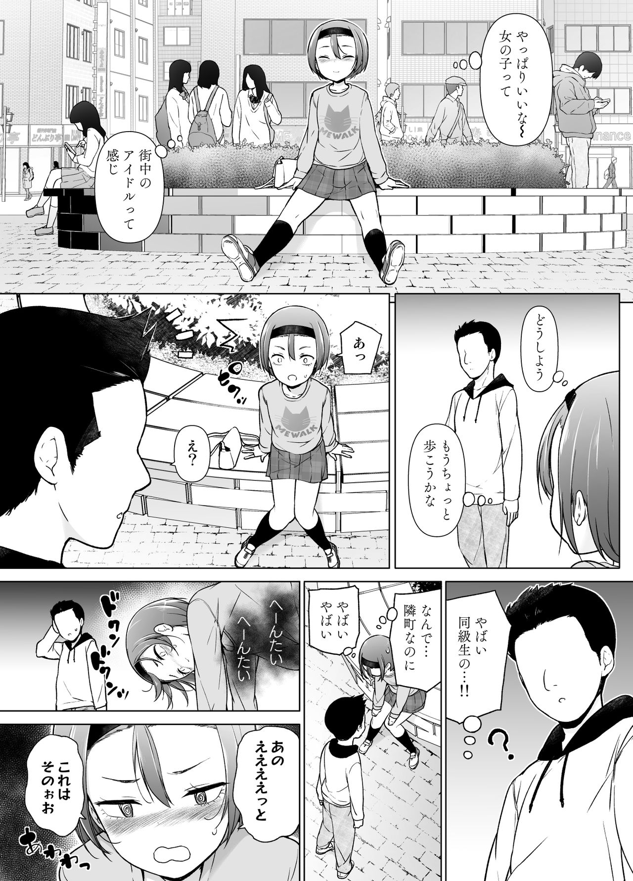 [Yuruyakatou] Keikaishi Takame no Josou-kko ga Doukyuusei ni Iiyora Rete Etchinakoto Shi Chau Ohanashi page 10 full